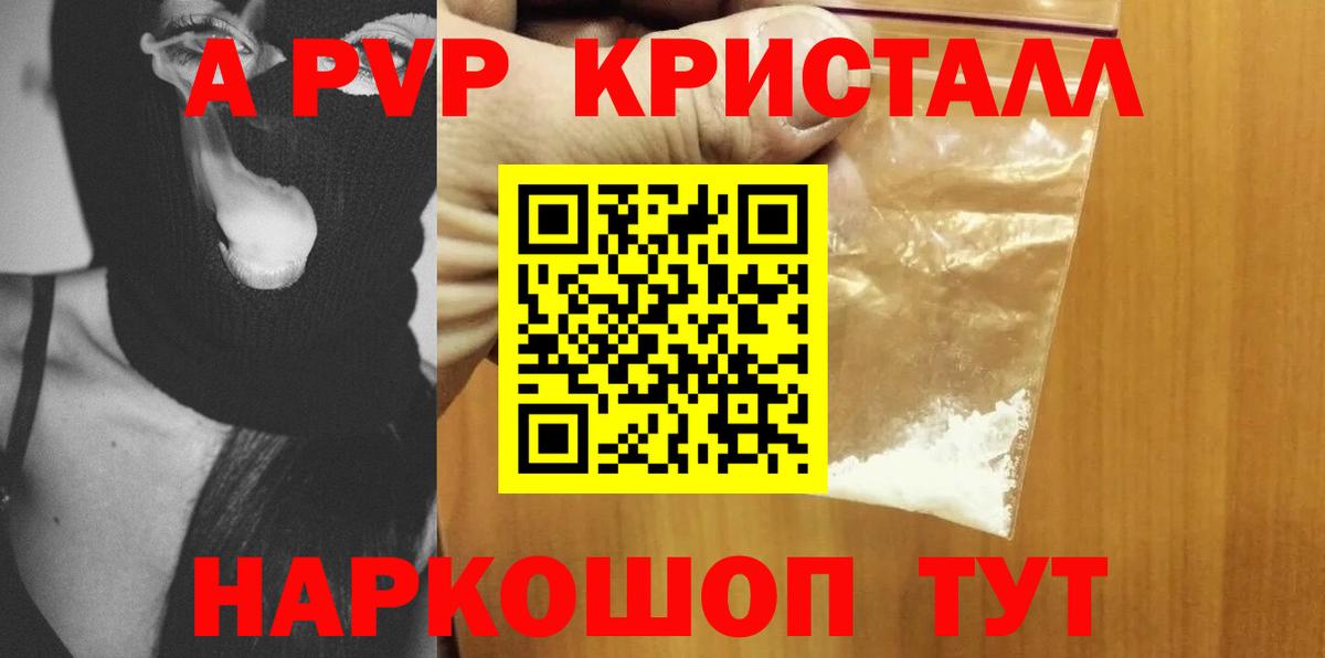 A-PVP СК КРИС  APVP  Аксай  Вход с VPN  Alfa_PVP VHQ  А ПВП мука 