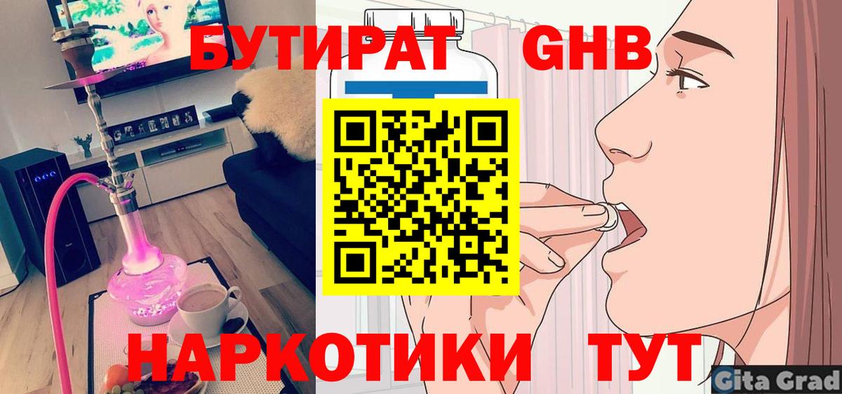 Бутират бутандиол Аксай