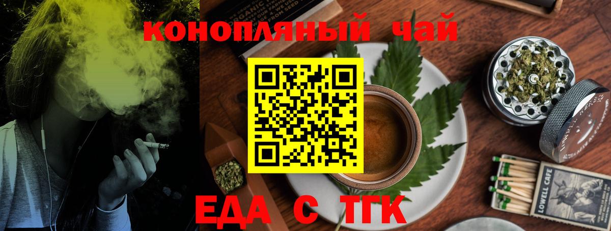 Печенье с ТГК конопля  Вход с VPN  Аксай 