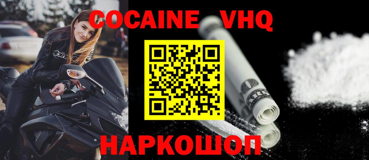 COCAIN 97% Аксай