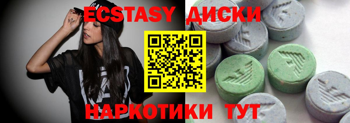 Ecstasy диски  Экстази Дубай  Аксай  Вход с VPN 