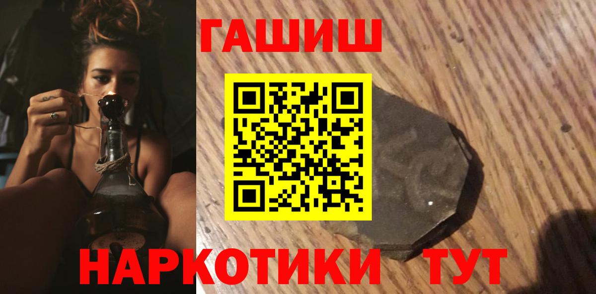 Гашиш 40% ТГК  Вход с VPN  ГАШ  Аксай 