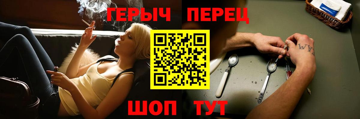 Героин Heroin  Вход с VPN  Аксай 