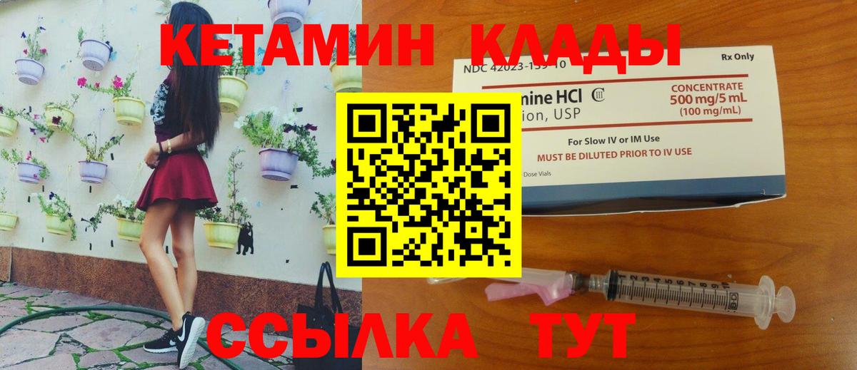 КЕТАМИН ketamine Аксай
