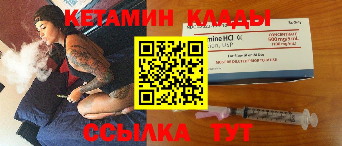 Аксай  Кетамин VHQ  Вход с VPN  Кетамин ketamine 