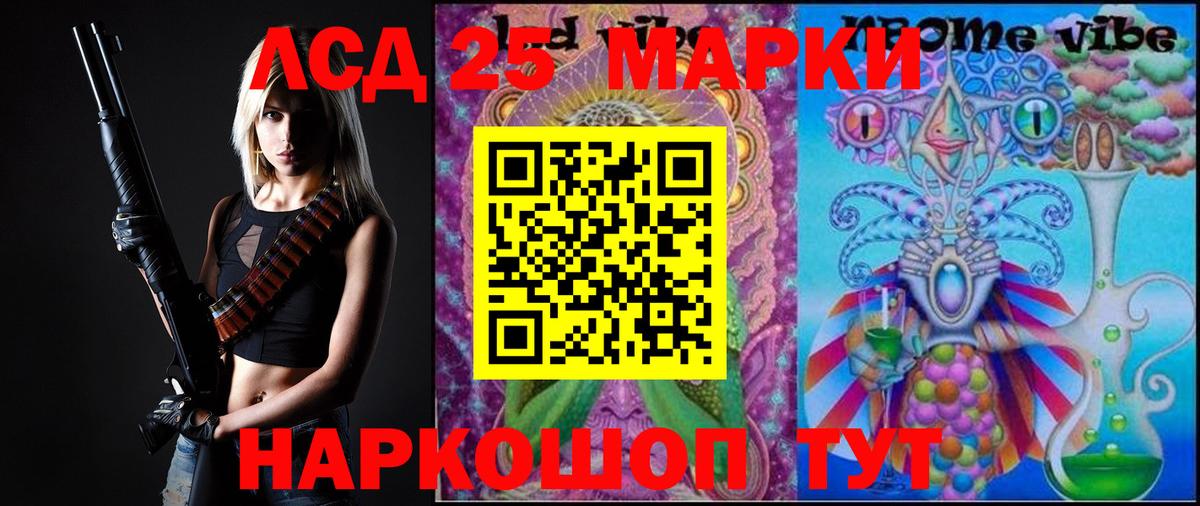LSD-25 экстази ecstasy Аксай