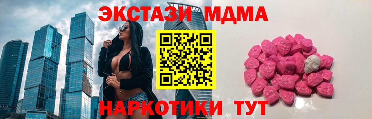 МДМА VHQ  Вход с VPN  Аксай 