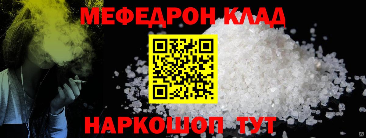 Мефедрон кристаллы  Вход с VPN  Мефедрон 4 MMC  МЯУ-МЯУ  Аксай  даркнет сайт  Мефедрон 