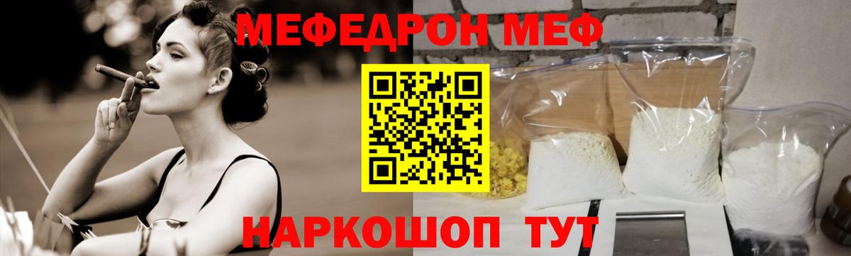 Меф  Аксай