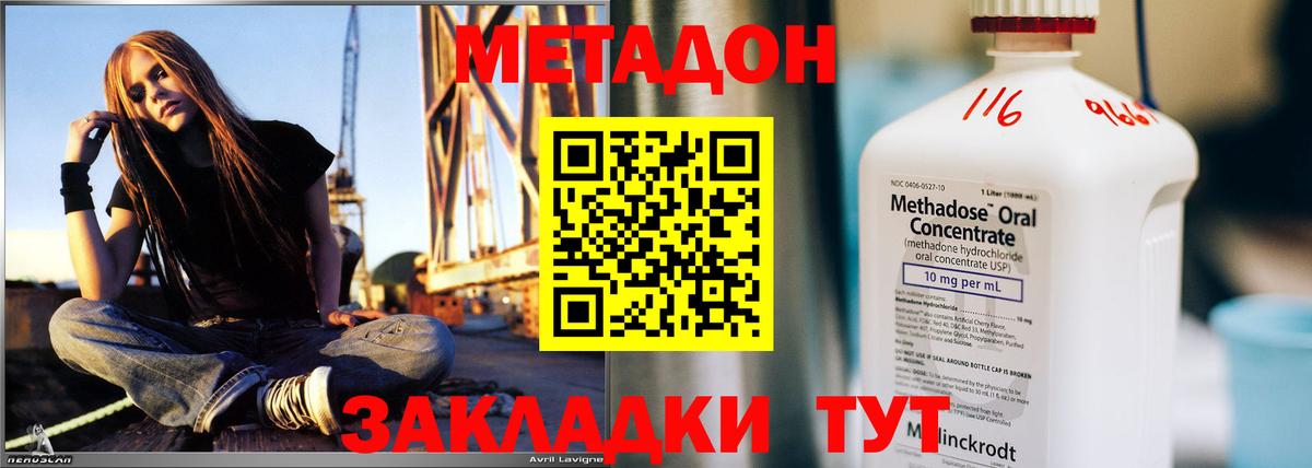 МЕТАДОН белоснежный Аксай