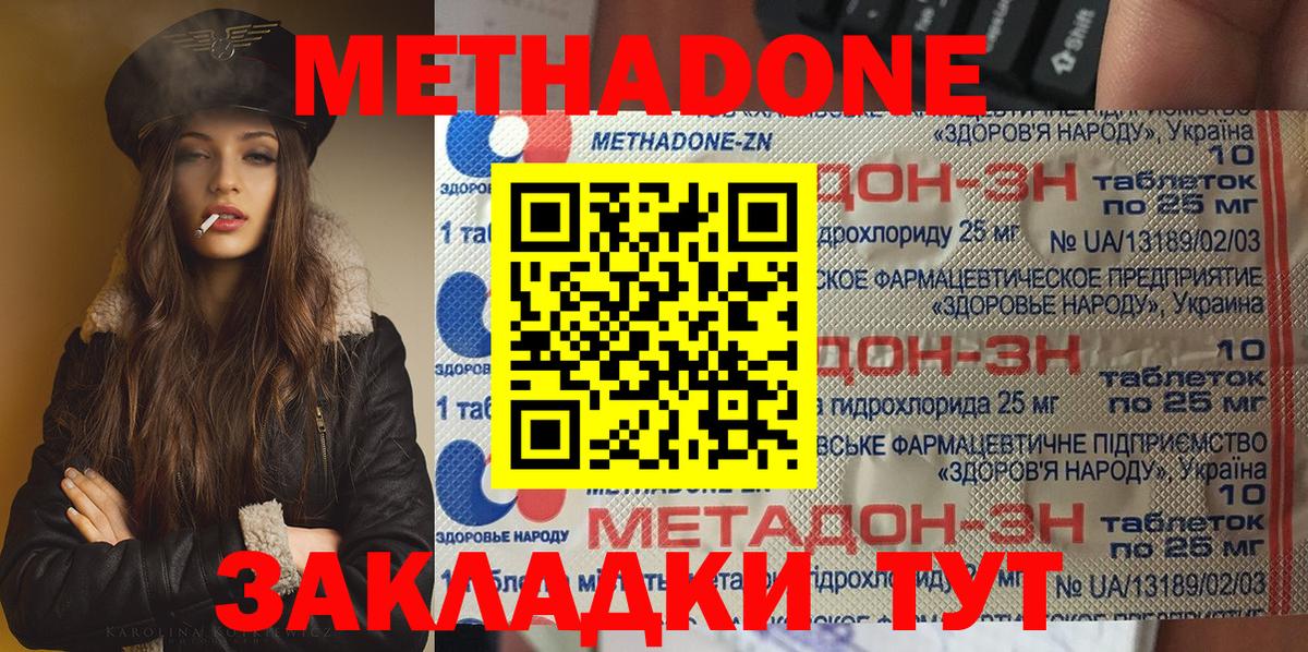 МЕТАДОН мёд  Вход с VPN  Метадон VHQ  Аксай 