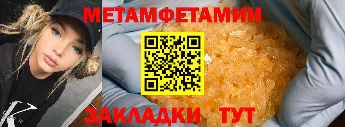 Аксай  МЕТАМФЕТАМИН винт  Вход с VPN 