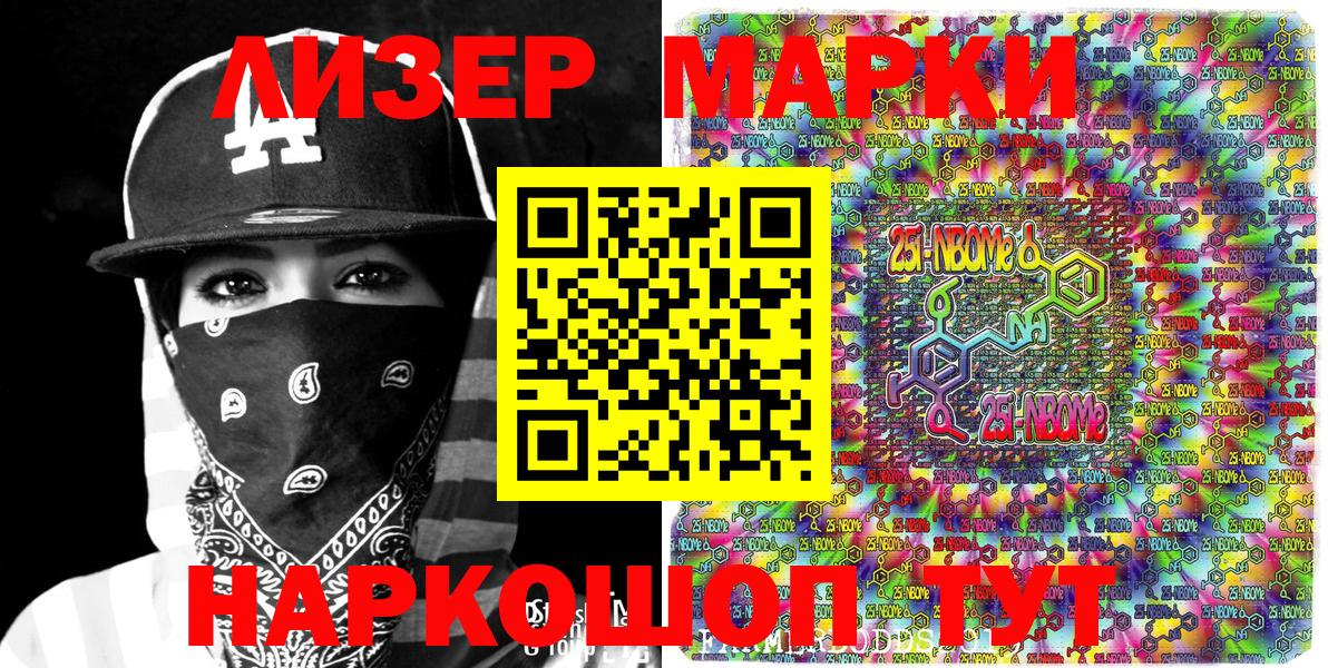 Марки N-bome 1,5мг  Вход с VPN  Марки N-bome 1,5мг  Аксай 
