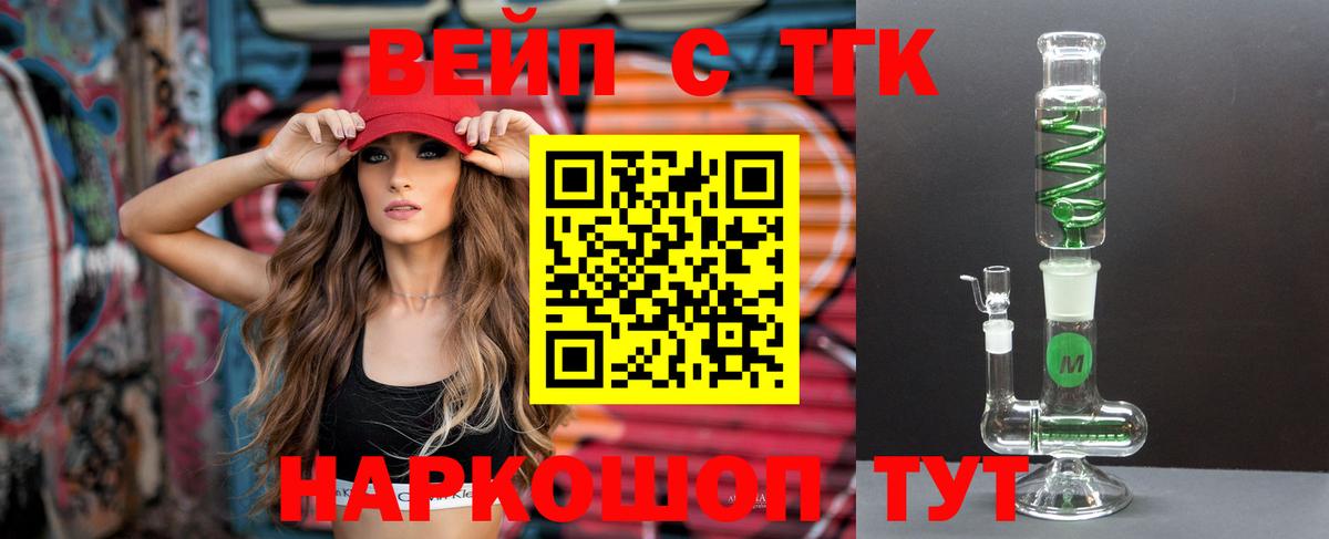 Аксай  Дистиллят ТГК Wax  Вход с VPN  ТГК жижа 